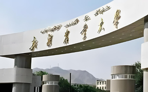 新疆农业大学(中外合作)一年学费多少钱及各专业的收费标准(2025参考)