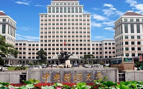 中央财经大学一年学费多少钱及各专业的收费标准(2025参考）