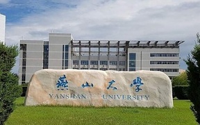 燕山大学王牌专业有哪些？附2024最新王牌专业排名一览表